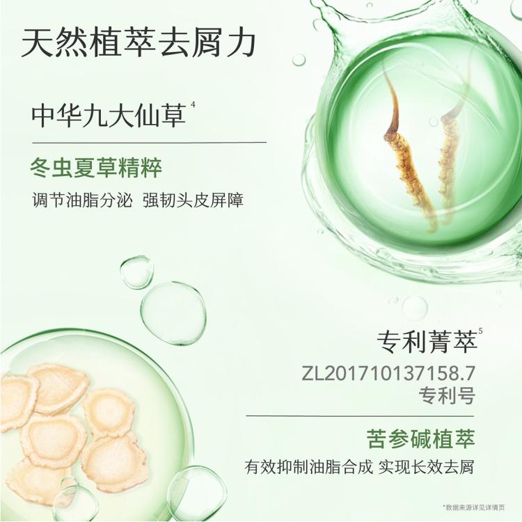 半亩花田 【孙颖莎专属】控油蓬松洗发水柔顺修护改善毛躁去屑止痒持久留香