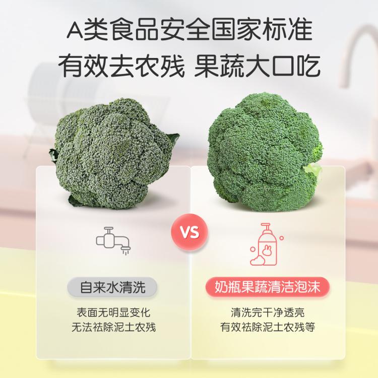 英氏 洗奶瓶清洁剂婴儿奶瓶清洗剂婴儿专用果蔬清洁450ml随机发货