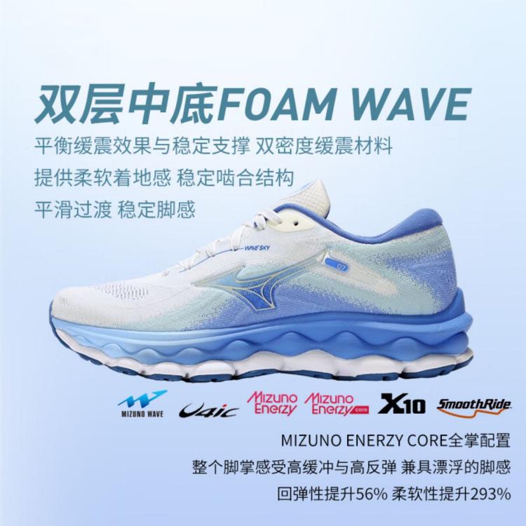 MIZUNO MIZUNO 24年新款缓震软弹耐磨透气女款运动跑步鞋WAVE SKY 7 6920904690775578181