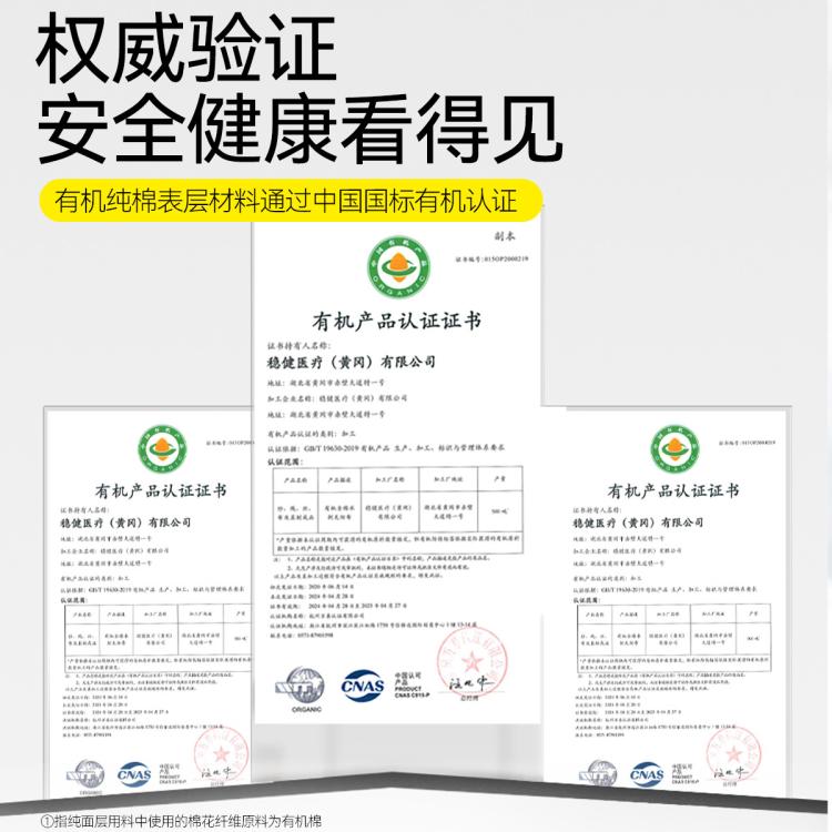 自由点 【赵露思同款】新疆有机纯棉表层卫生巾姨妈巾超薄日用夜用姨妈巾
