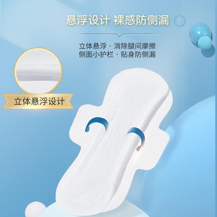 自由点 【新客试用】无感无忧卫生巾日用组合姨妈巾20片尝新装