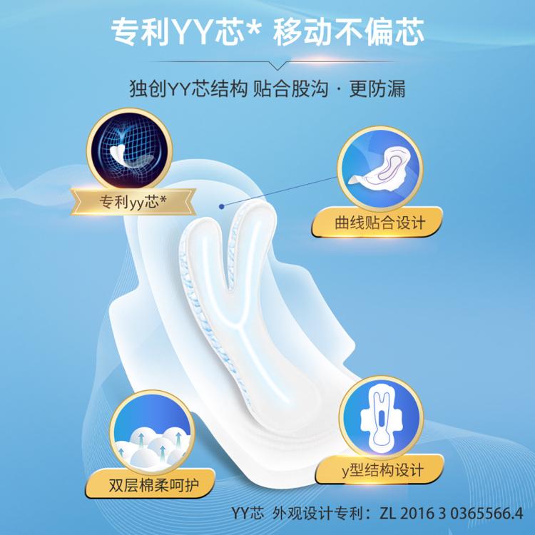 自由点 【新客试用】无感无忧卫生巾日用组合姨妈巾20片尝新装