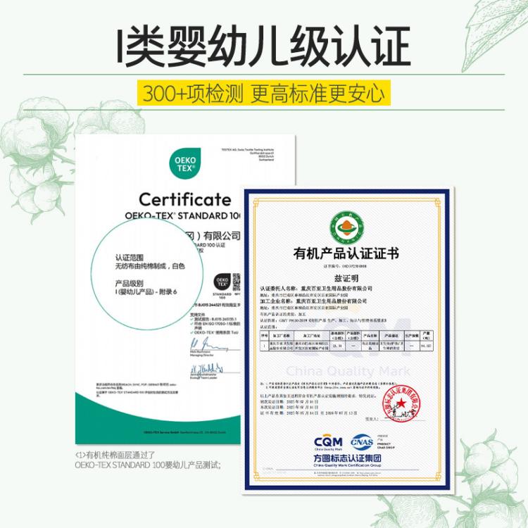 自由点 【赵露思同款】新疆有机纯棉表层卫生巾姨妈巾超薄日用夜用姨妈巾