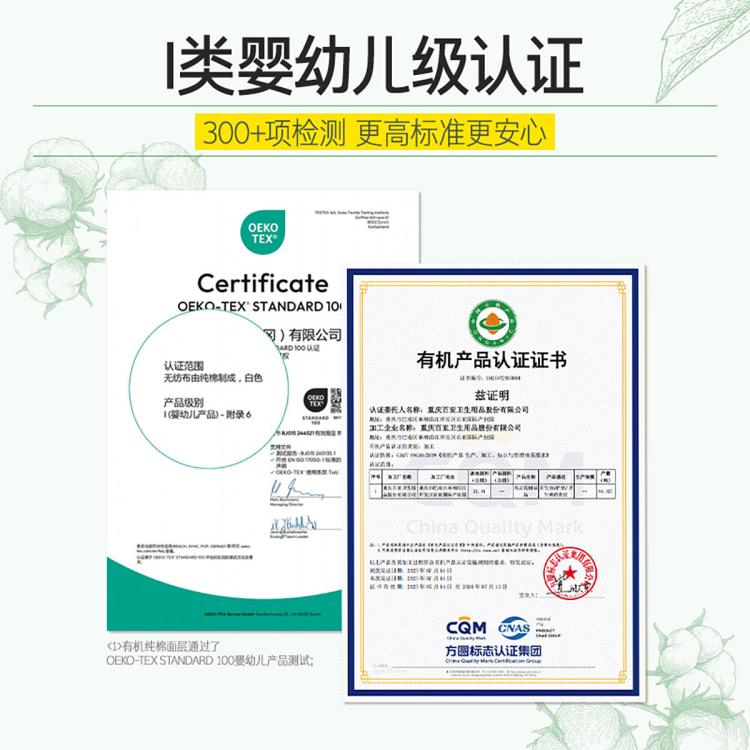 自由点 【有机纯棉】表层卫生巾姨妈巾超薄日用夜用入会拍3件-10！