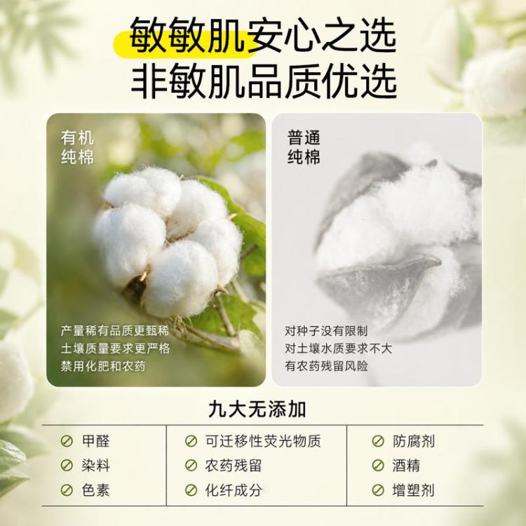 自由点 【有机纯棉】表层卫生巾姨妈巾超薄日用夜用入会拍3件-10！