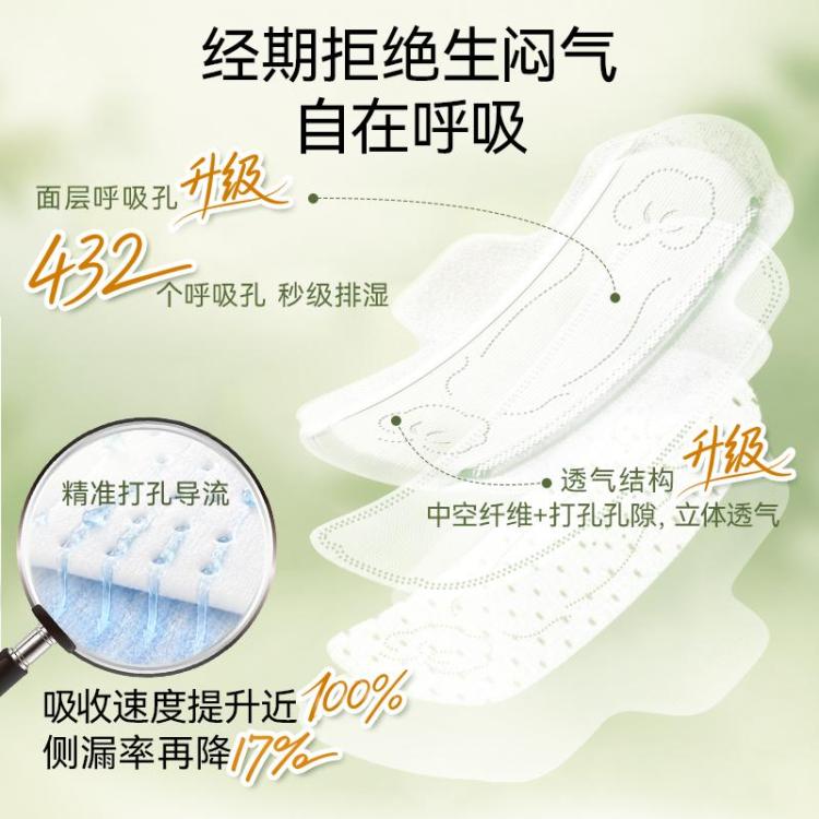自由点 【有机纯棉】表层卫生巾姨妈巾超薄日用夜用入会拍3件-10！