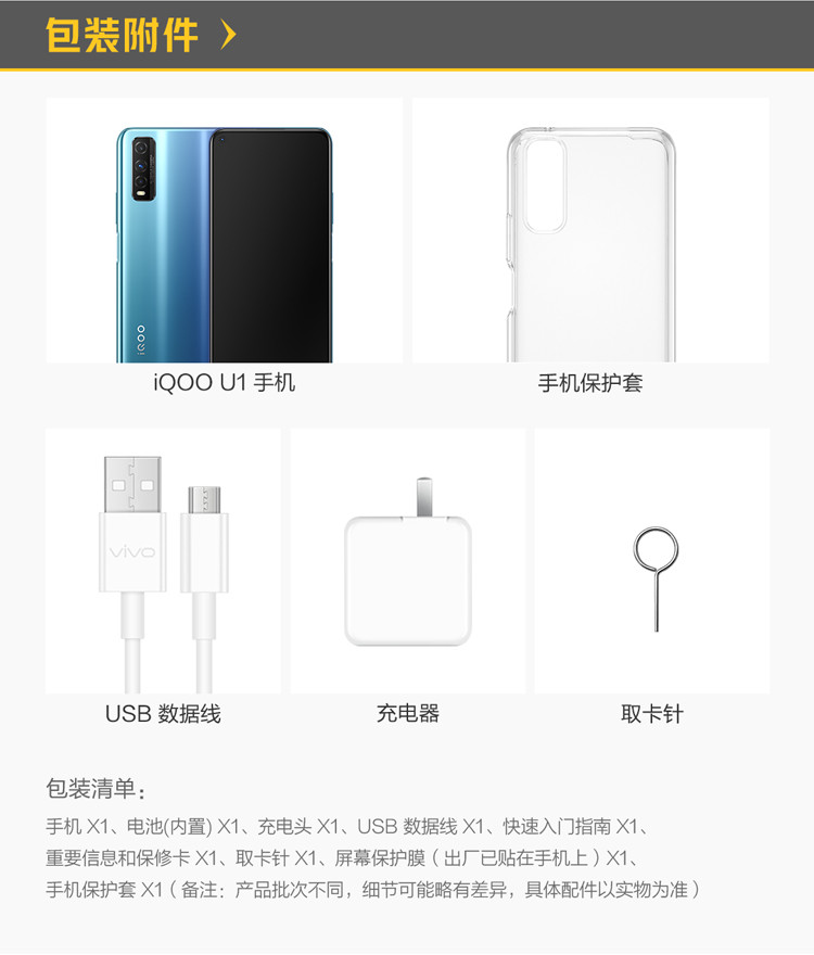 vivo iqoo u1【蓝牙耳机 榨汁杯】 4500mah大电池骁龙720快充手机