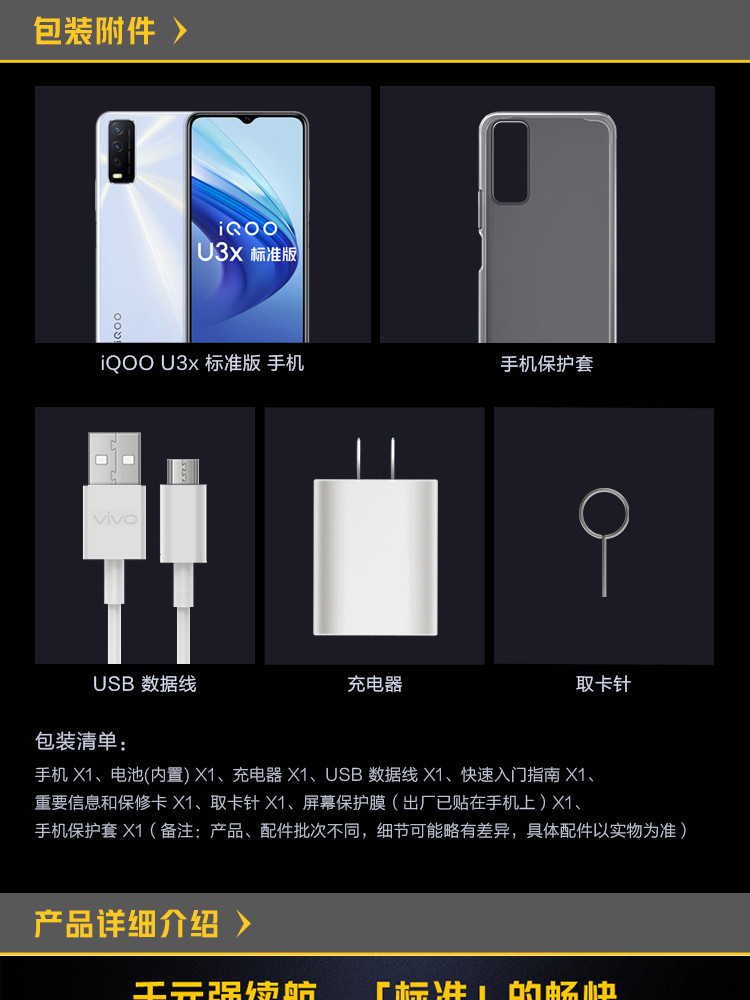 iqoo u3x标准版【新品上市】双引擎闪充大电池4g手机