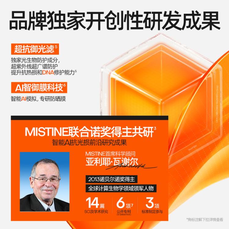 Mistine 经典【小黄帽防晒霜】50倍防晒隔离紫外线三合一提亮肤色不油腻