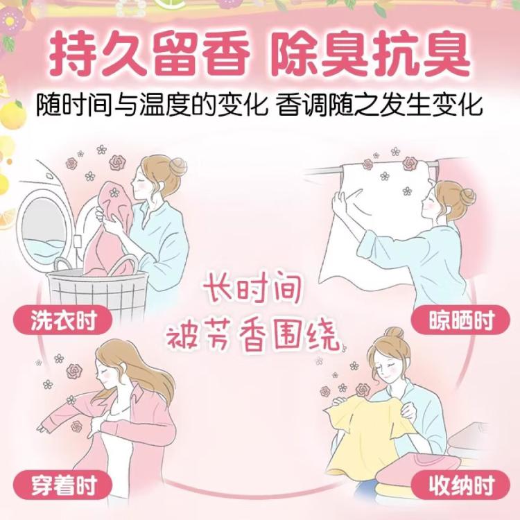 花王 【2瓶装】柔顺香氛洗衣液衣物护色洗衣清洁去污含柔顺剂持久留香