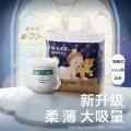 Babycare 皇室狮子王国弱酸拉拉裤婴儿尿不湿3XL24 图片 3