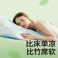 Babycare 【双面凉感】夏天薄款凉选凉席婴儿夏季宝宝儿童成人可用汉麻席 图片 4