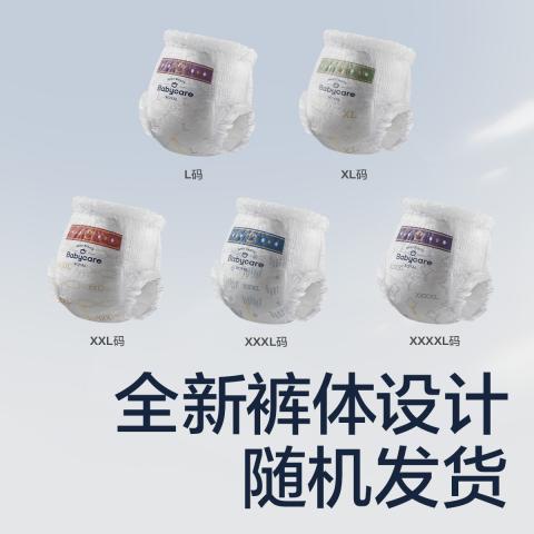 Babycare 【2包装】皇室狮子王国宝宝尿不湿透气拉拉裤L-4XL 图片 2