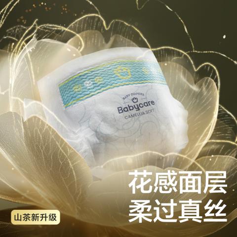 Babycare 新生儿花苞裤山茶轻柔纸尿裤NB/S单包 图片 4