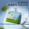 Babycare Air轻松裤全新透气轻薄尿不湿纸尿裤M-XL