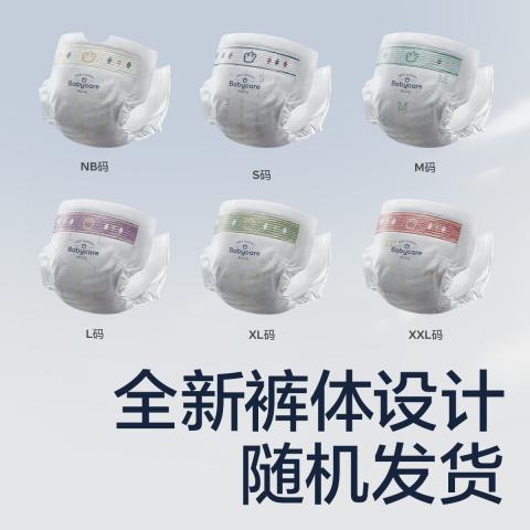 Babycare 皇室狮子王国纸尿裤mini尿不湿NB-XL 图片 3