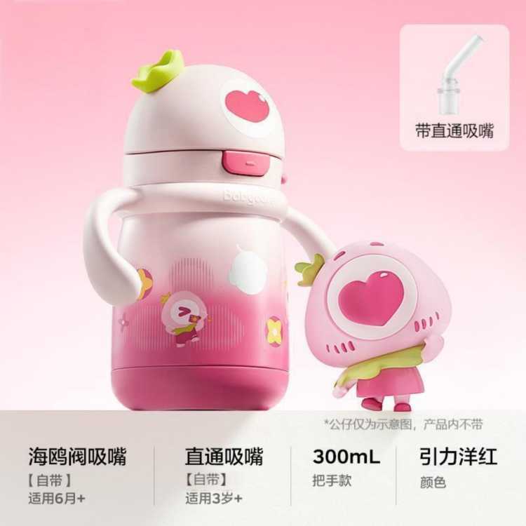 Babycare ��ݮ���±���ͯ��ѧר�ö�ͯˮ��Сѧ����Я���±������׶�԰ˮ�� 74Ԫ