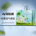 Babycare Air轻松裤尿不湿轻薄柔软拉拉裤L4XL