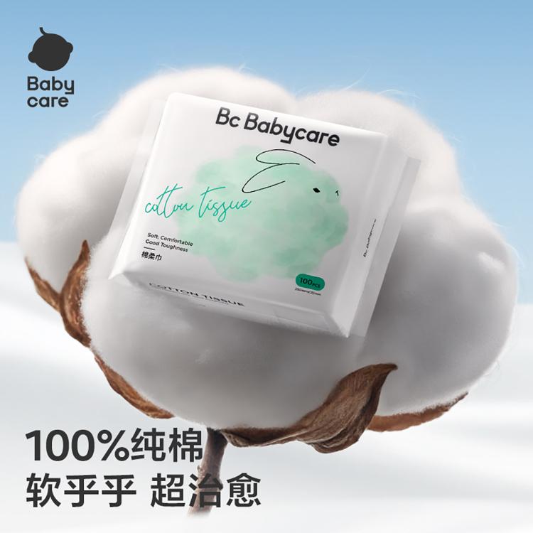 Babycare 【100%纯棉】兔兔巾加厚一次性洗脸巾棉柔巾婴儿专用干湿两用