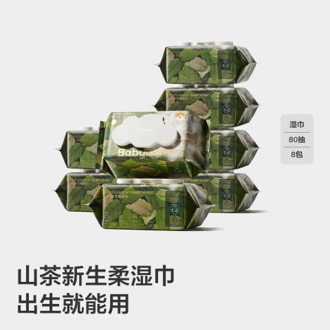 Babycare 山茶婴幼儿湿纸巾手口屁专用儿童新生宝宝80抽*8包 图片 1