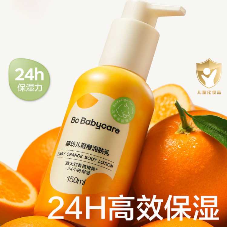 Ӥ׶ȳȶͯͯ鱣ʪˮζ150ml29Ԫ