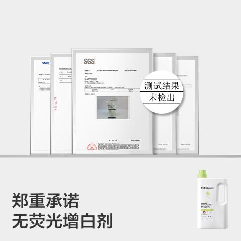 Babycare 【家庭量贩装】婴儿洗衣液洗衣皂宝宝专用酵素洗衣液皂液囤货装 图片 2
