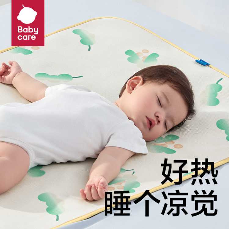 Babycare Ӥϯ˿͸Ӥļͯ׶԰˯ϯ24Ԫ