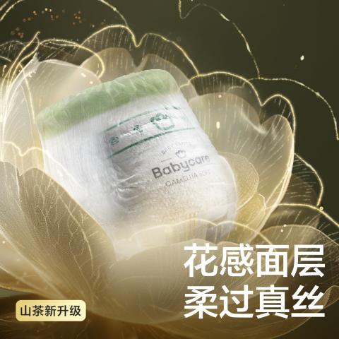 Babycare 全新升级新山茶花苞裤山茶轻柔成长拉拉裤L-4XL2包 图片 4