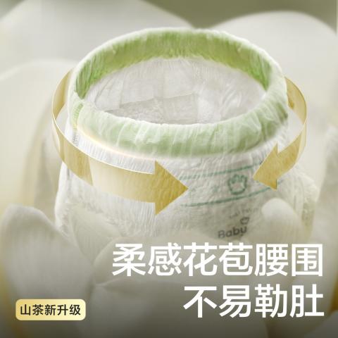 Babycare 全新升级新山茶花苞裤山茶轻柔成长拉拉裤L-4XL2包 图片 6