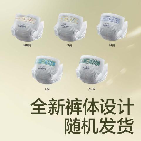 Babycare 【加量装】花苞金山茶轻柔纸尿裤尿不湿超薄透气NB-XL 图片 4