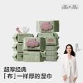 Babycare 【超厚经典】婴儿紫盖湿巾婴儿手口专用新生儿加厚湿纸巾便携湿巾 图片 1