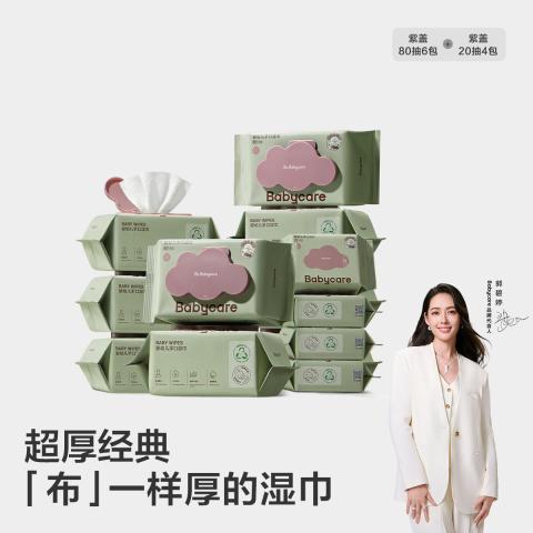 Babycare 【超厚经典】婴儿紫盖湿巾婴儿手口专用新生儿加厚湿纸巾便携湿巾 图片 1
