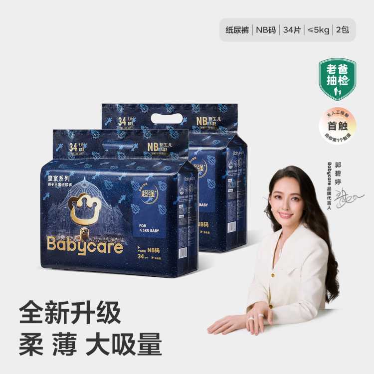 Babycare ������װ������ʨ����������������ֽ���NB-XL 71Ԫ