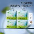 Babycare 【4包轻松裤】透气尿不湿柔软纸尿裤M-L码 图片 1