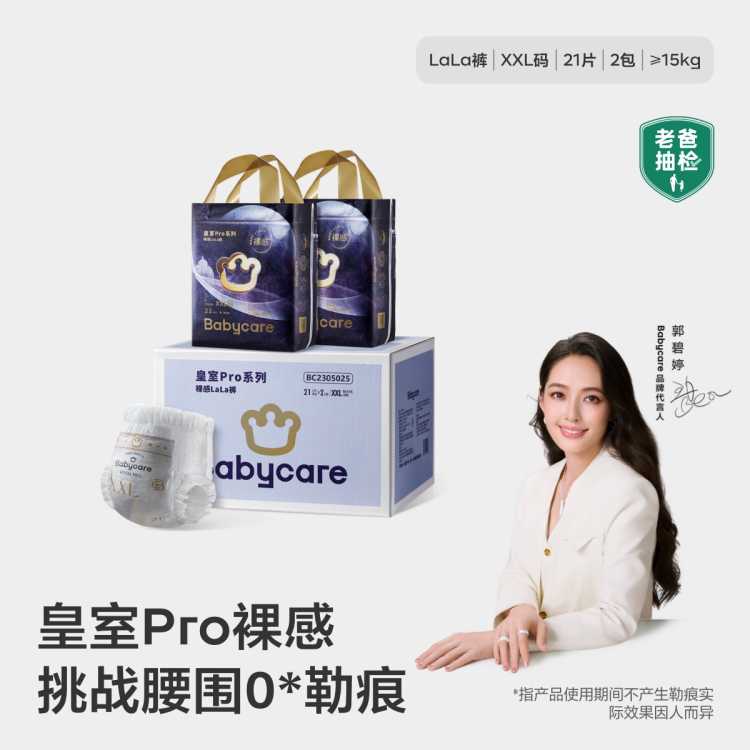 Babycare ������װ������Pro��������㳬��͸����ʪL-3XL 120Ԫ