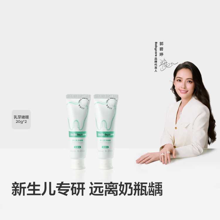 Babycare Ӥ 6-2 ޷ ѧˢ