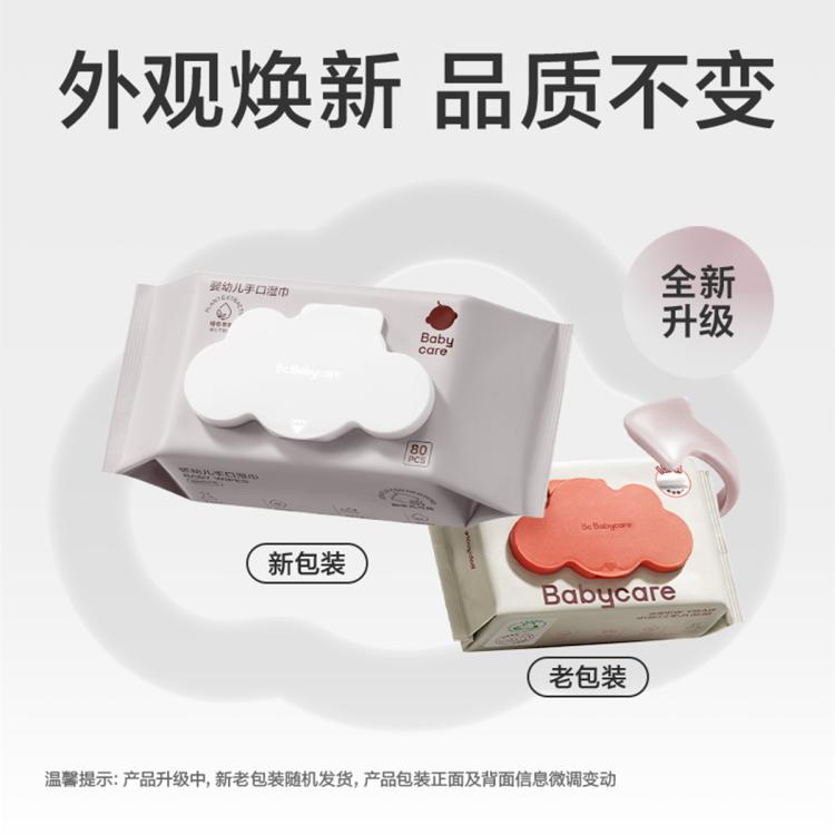 Babycare 【手口湿巾】婴儿手口湿巾成人可用湿纸巾带盖宝宝纸巾套装 图片 2