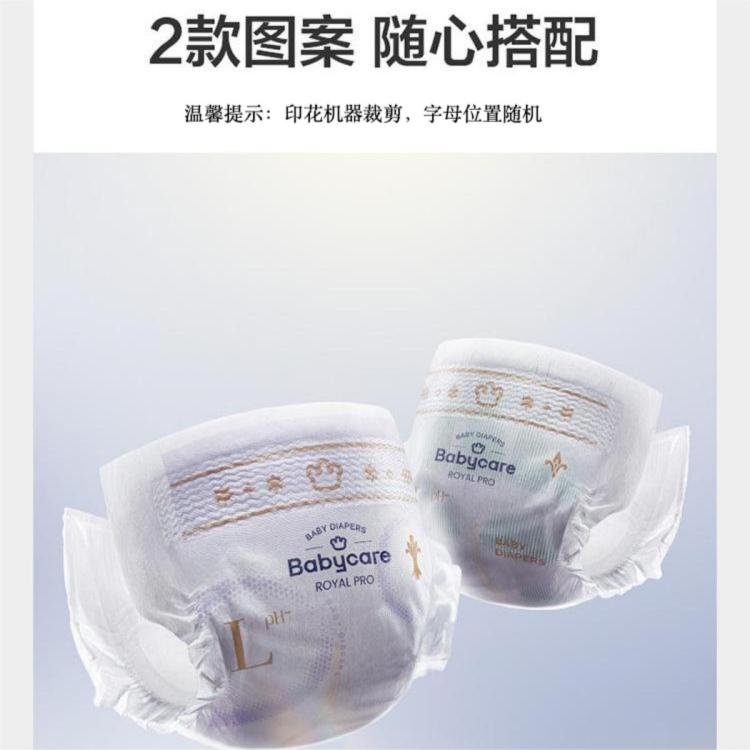 Babycare 【加量装】皇室Pro裸感纸尿裤超薄透尿不湿NB-XL