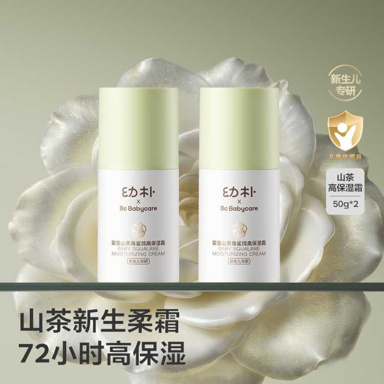 Babycare ���ﶬ��ʪ��Ӥ���������ͯ��˪������ˮ��ʪ��������������װ 71Ԫ