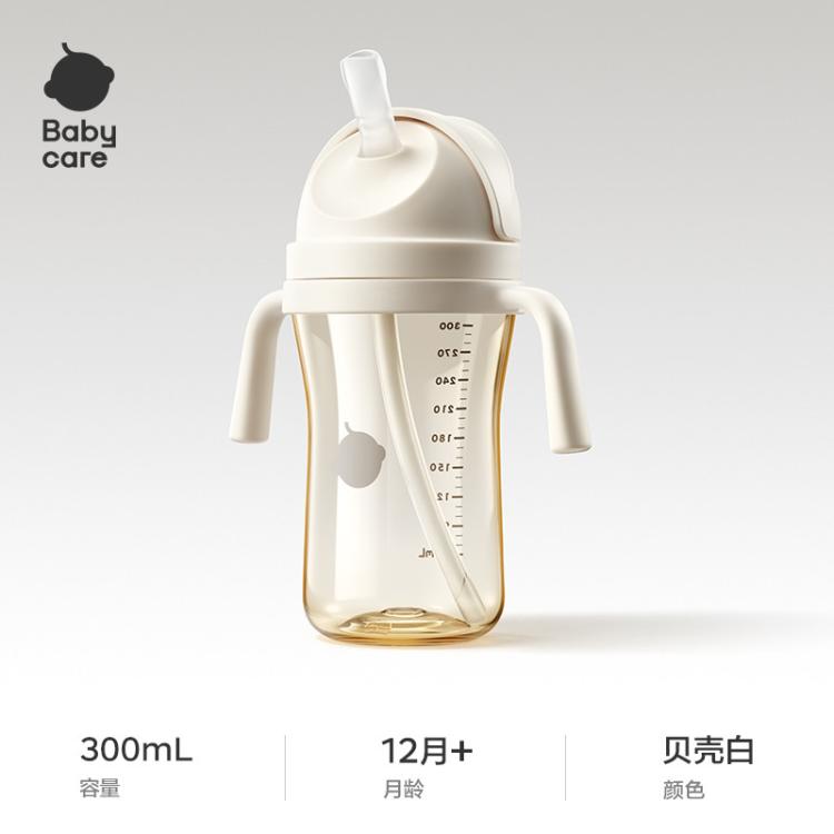 Babycare 【双侧防呛】学饮杯婴儿宝宝吸管杯防呛水杯6个月以上儿童水杯