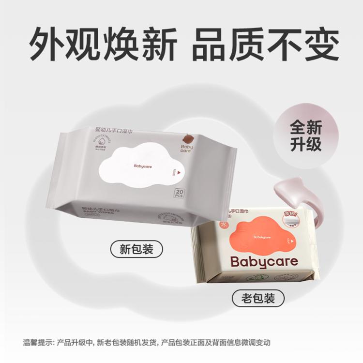 Babycare 【出行便携装】婴儿手口湿纸巾新生儿随身带湿巾20抽*10包 图片 2