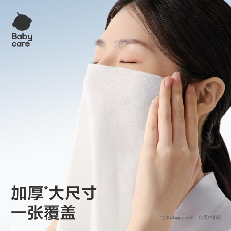 Babycare 【享绵柔巾】小熊巾兔兔巾婴儿干湿两用洗脸巾绵柔巾4包