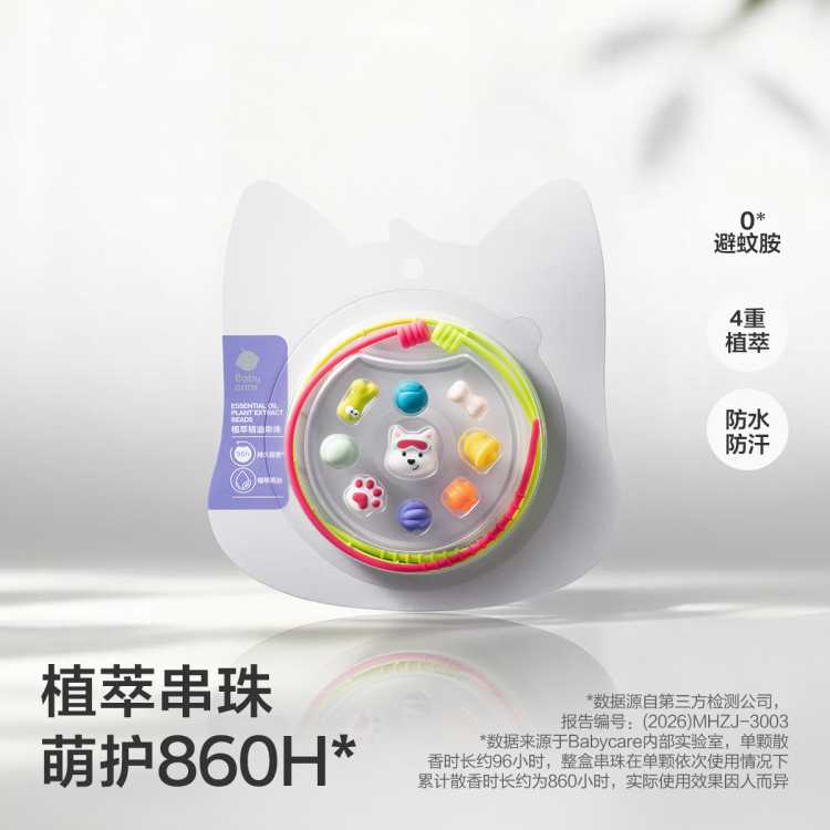 Babycare ���ʹ��������ִ����� ����������� 26Ԫ