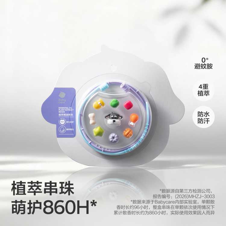 Babycare ���ʹ��������ִ����� ����������� 26Ԫ