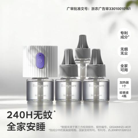 Babycare babycare蚊香液驱蚊器婴儿儿童电蚊香液家用防蚊神器防蚊专用 图片 1
