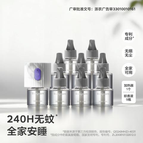 Babycare babycare蚊香液驱蚊器婴儿儿童电蚊香液家用防蚊神器防蚊专用 图片 1