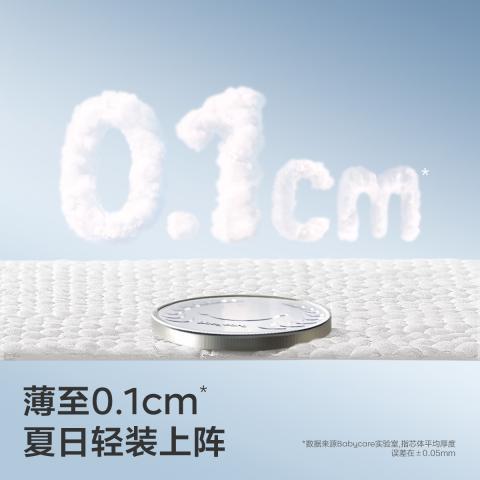Babycare Air pro纸尿裤干爽亲肤尿不湿S58片 图片 5