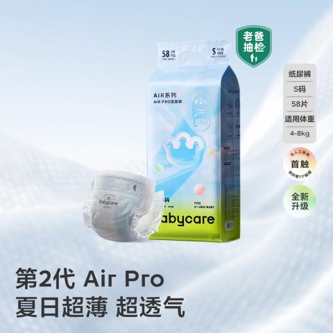 Babycare Air pro纸尿裤干爽亲肤尿不湿S58片 图片 7