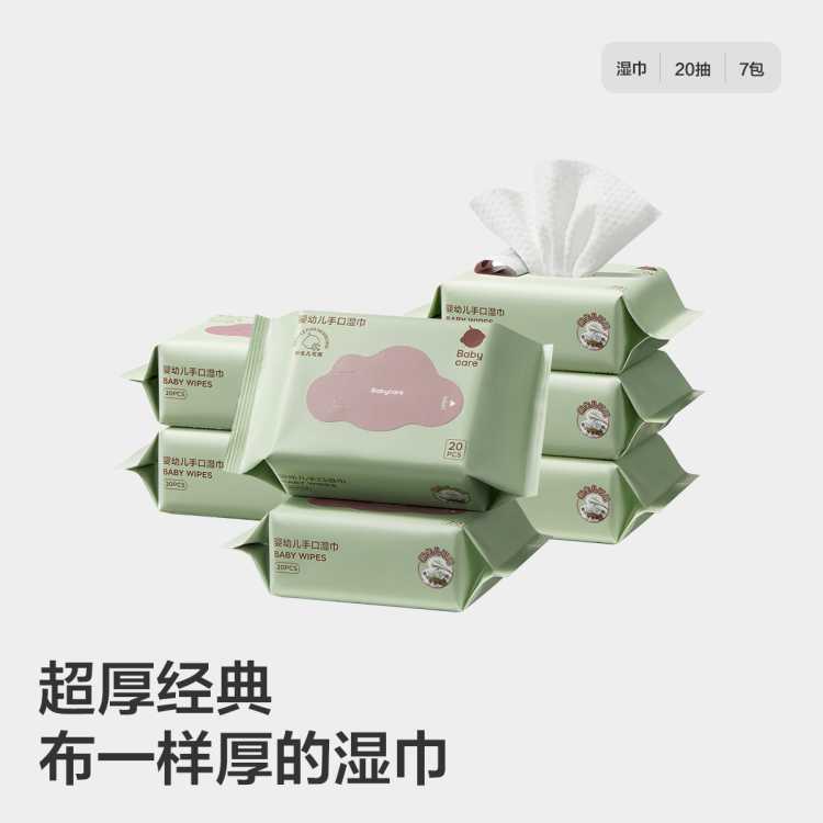 Babycare ����ЯС����ʪ��ֽ�ֿ�ר�ñ�����ͯ��ЯװС��20��*7�� 28Ԫ