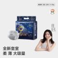 Babycare 皇室狮子王国纸尿裤mini尿不湿NB-XL 图片 1